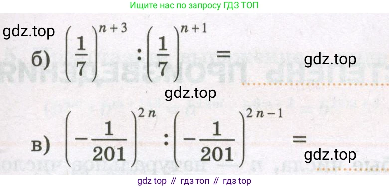 Алгебра, 7 класс рабочая тетрадь, авторы: Крайнева Лариса Борисовна, Миндюк Нора Григорьевна, Шлыкова Инга Соломоновна, издательство Просвещение, Москва, 2023, белого цвета, Часть 1, страница 76, номер 11, Условие (продолжение 2)