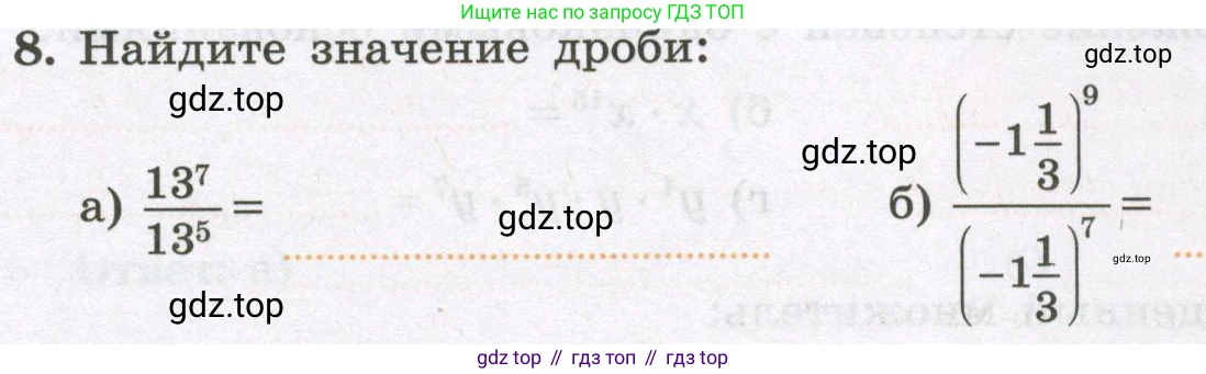Алгебра, 7 класс рабочая тетрадь, авторы: Крайнева Лариса Борисовна, Миндюк Нора Григорьевна, Шлыкова Инга Соломоновна, издательство Просвещение, Москва, 2023, белого цвета, Часть 1, страница 76, номер 8, Условие