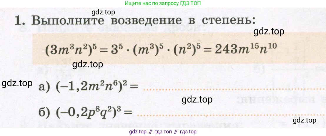Алгебра, 7 класс рабочая тетрадь, авторы: Крайнева Лариса Борисовна, Миндюк Нора Григорьевна, Шлыкова Инга Соломоновна, издательство Просвещение, Москва, 2023, белого цвета, Часть 1, страница 78, номер 1, Условие