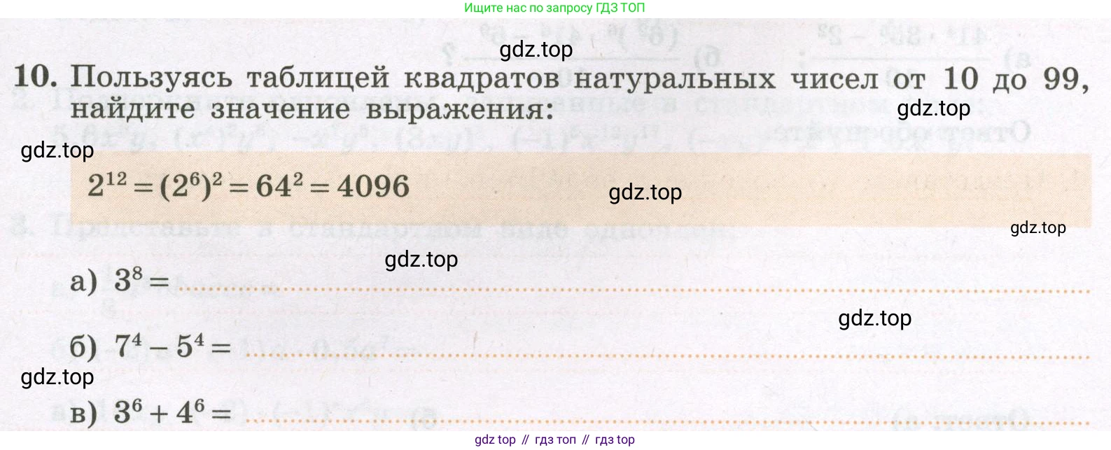 Алгебра, 7 класс рабочая тетрадь, авторы: Крайнева Лариса Борисовна, Миндюк Нора Григорьевна, Шлыкова Инга Соломоновна, издательство Просвещение, Москва, 2023, белого цвета, Часть 1, страница 79, номер 10, Условие