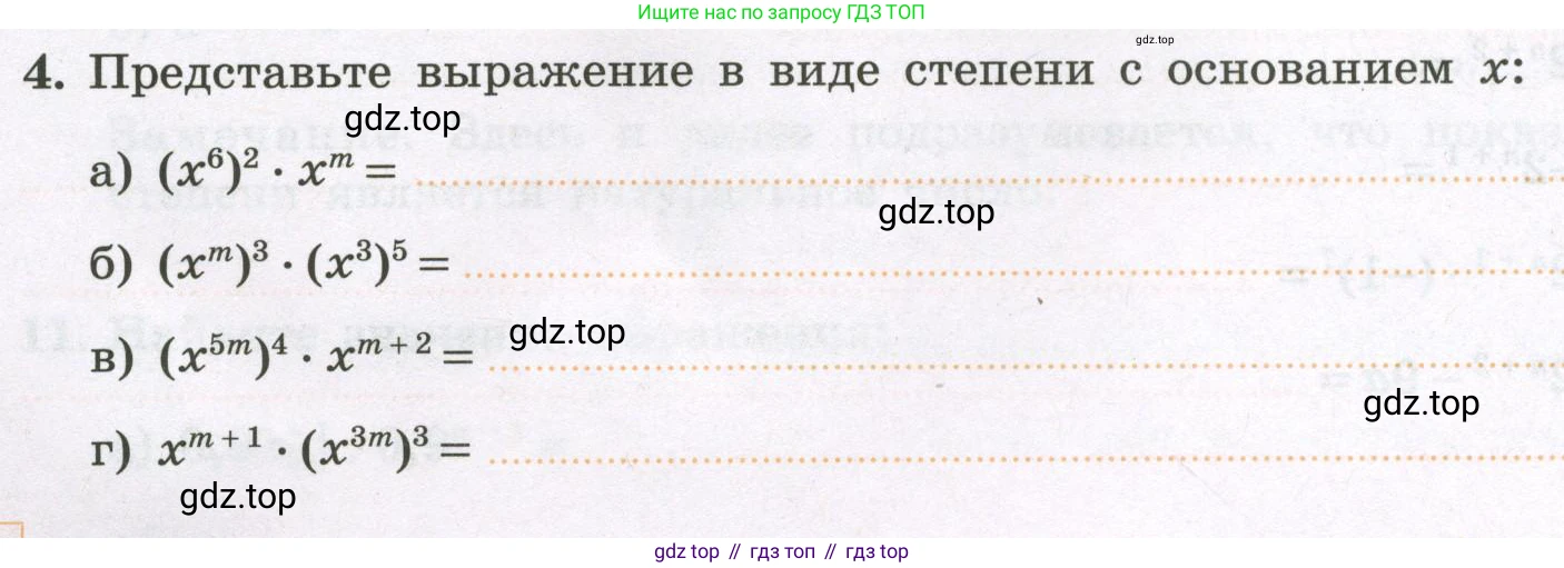 Алгебра, 7 класс рабочая тетрадь, авторы: Крайнева Лариса Борисовна, Миндюк Нора Григорьевна, Шлыкова Инга Соломоновна, издательство Просвещение, Москва, 2023, белого цвета, Часть 1, страница 78, номер 4, Условие