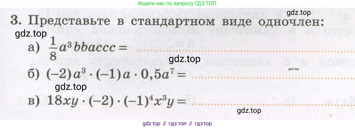 Алгебра, 7 класс рабочая тетрадь, авторы: Крайнева Лариса Борисовна, Миндюк Нора Григорьевна, Шлыкова Инга Соломоновна, издательство Просвещение, Москва, 2023, белого цвета, Часть 1, страница 81, номер 3, Условие