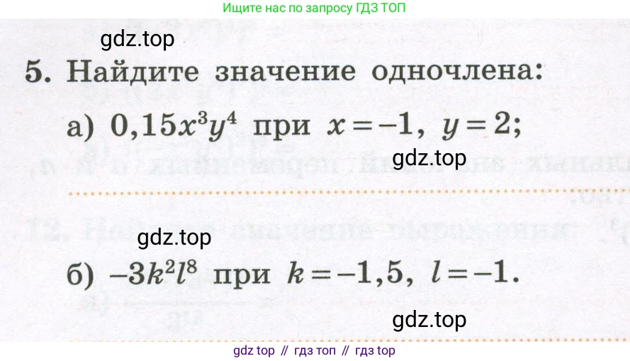 Алгебра, 7 класс рабочая тетрадь, авторы: Крайнева Лариса Борисовна, Миндюк Нора Григорьевна, Шлыкова Инга Соломоновна, издательство Просвещение, Москва, 2023, белого цвета, Часть 1, страница 82, номер 5, Условие