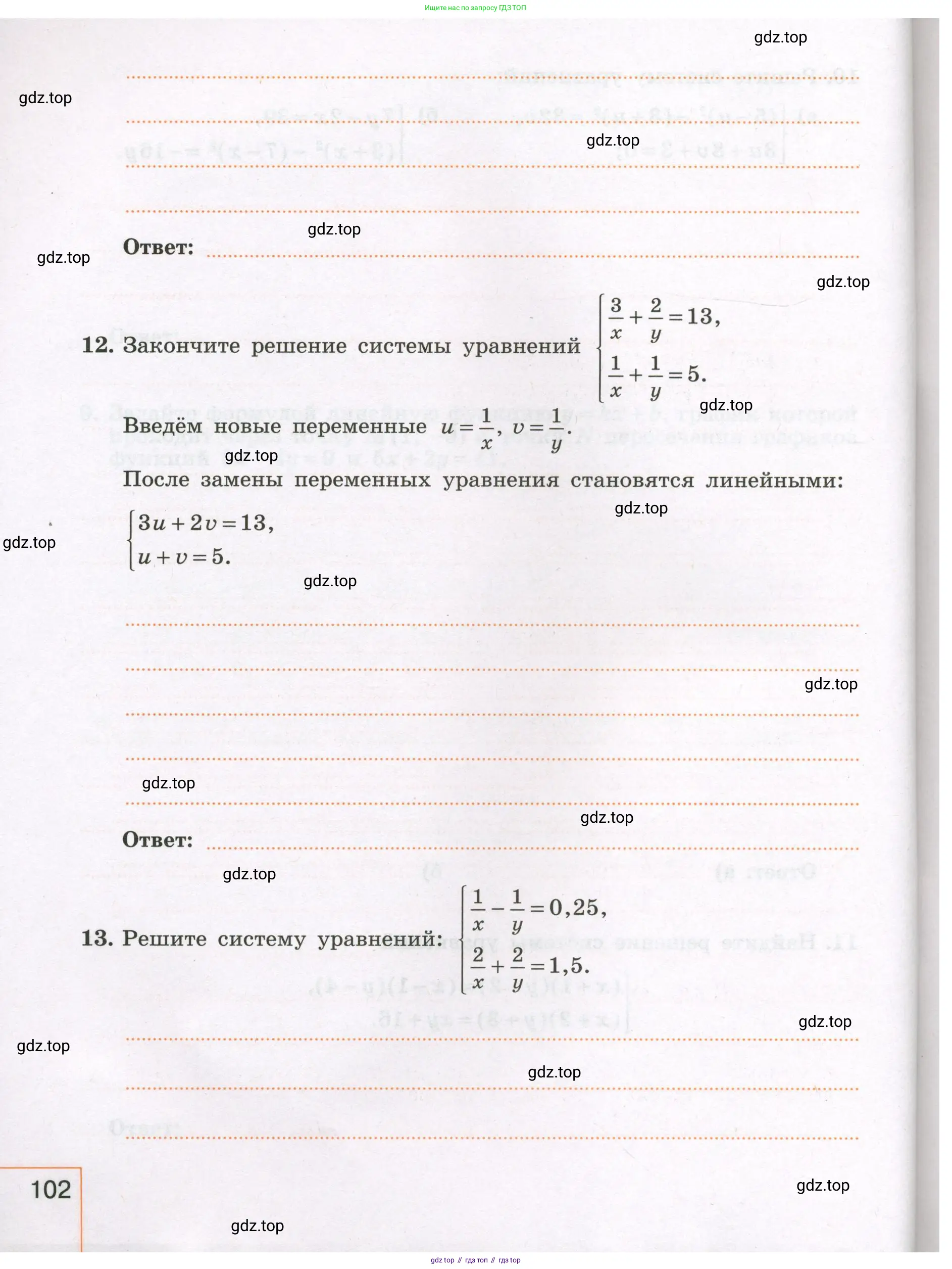 Алгебра, 7 класс рабочая тетрадь, авторы: Крайнева Лариса Борисовна, Миндюк Нора Григорьевна, Шлыкова Инга Соломоновна, издательство Просвещение, Москва, 2023, белого цвета, Часть 2, страница 102