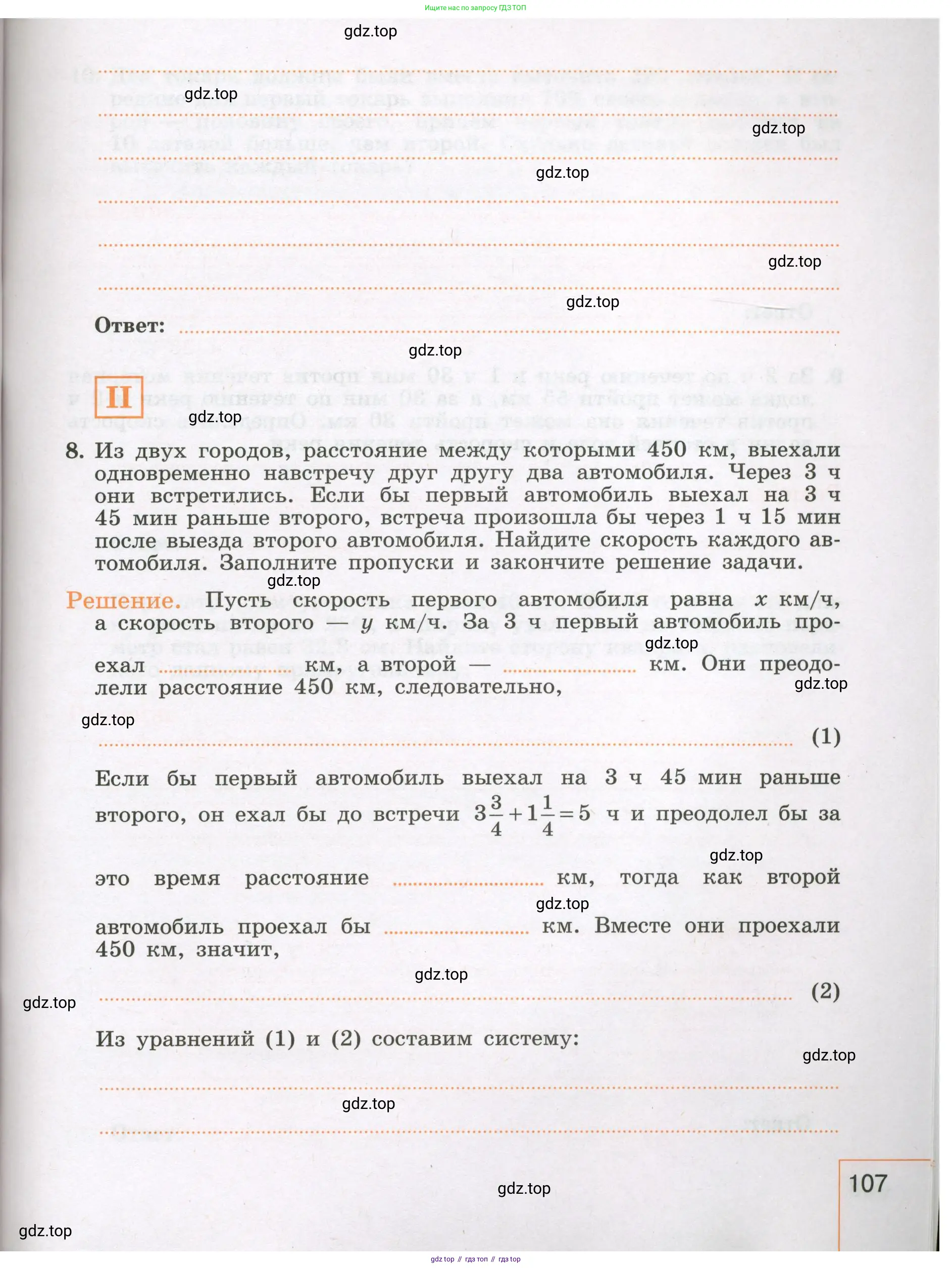 Алгебра, 7 класс рабочая тетрадь, авторы: Крайнева Лариса Борисовна, Миндюк Нора Григорьевна, Шлыкова Инга Соломоновна, издательство Просвещение, Москва, 2023, белого цвета, Часть 2, страница 107