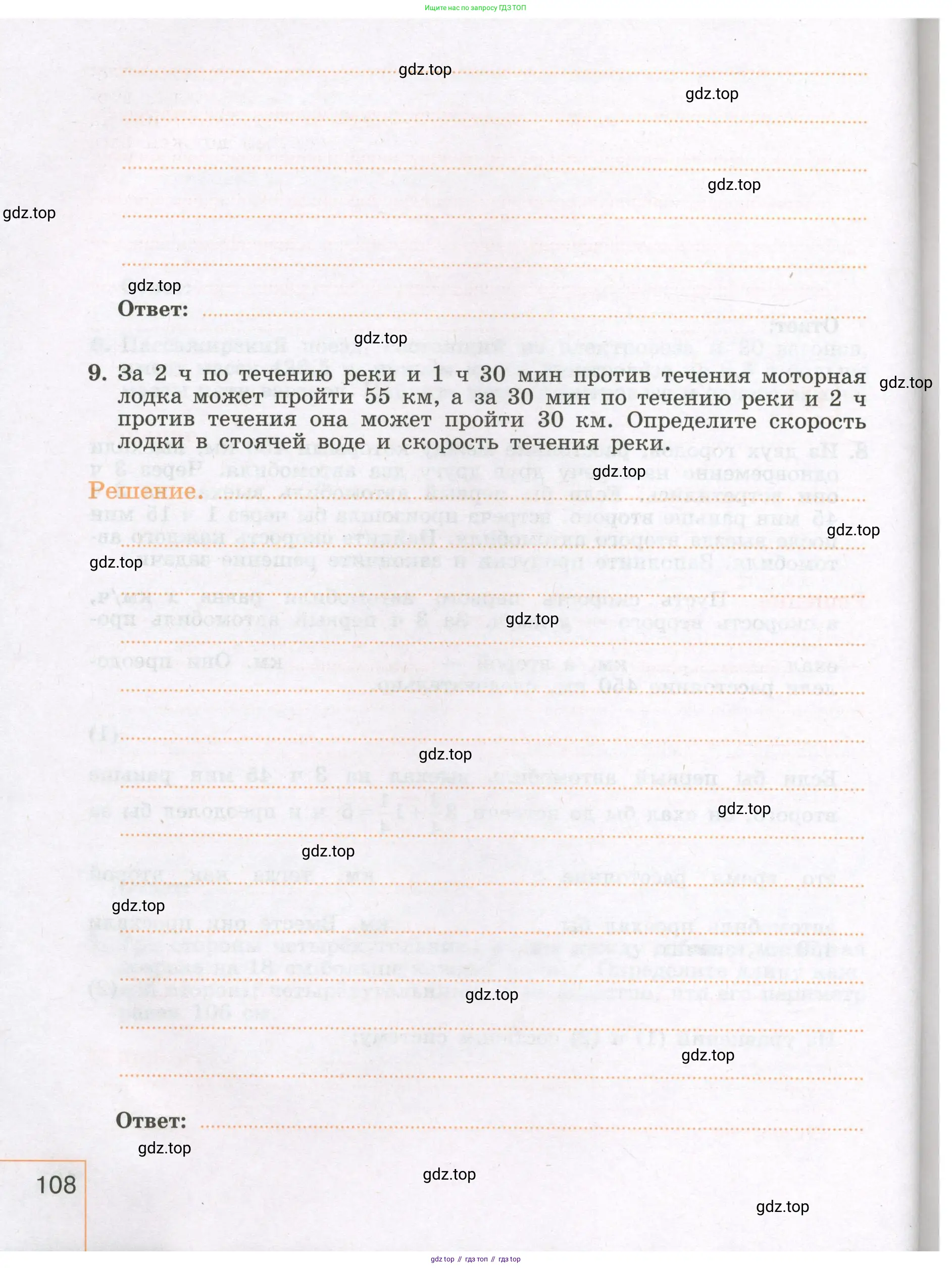 Алгебра, 7 класс рабочая тетрадь, авторы: Крайнева Лариса Борисовна, Миндюк Нора Григорьевна, Шлыкова Инга Соломоновна, издательство Просвещение, Москва, 2023, белого цвета, Часть 2, страница 108