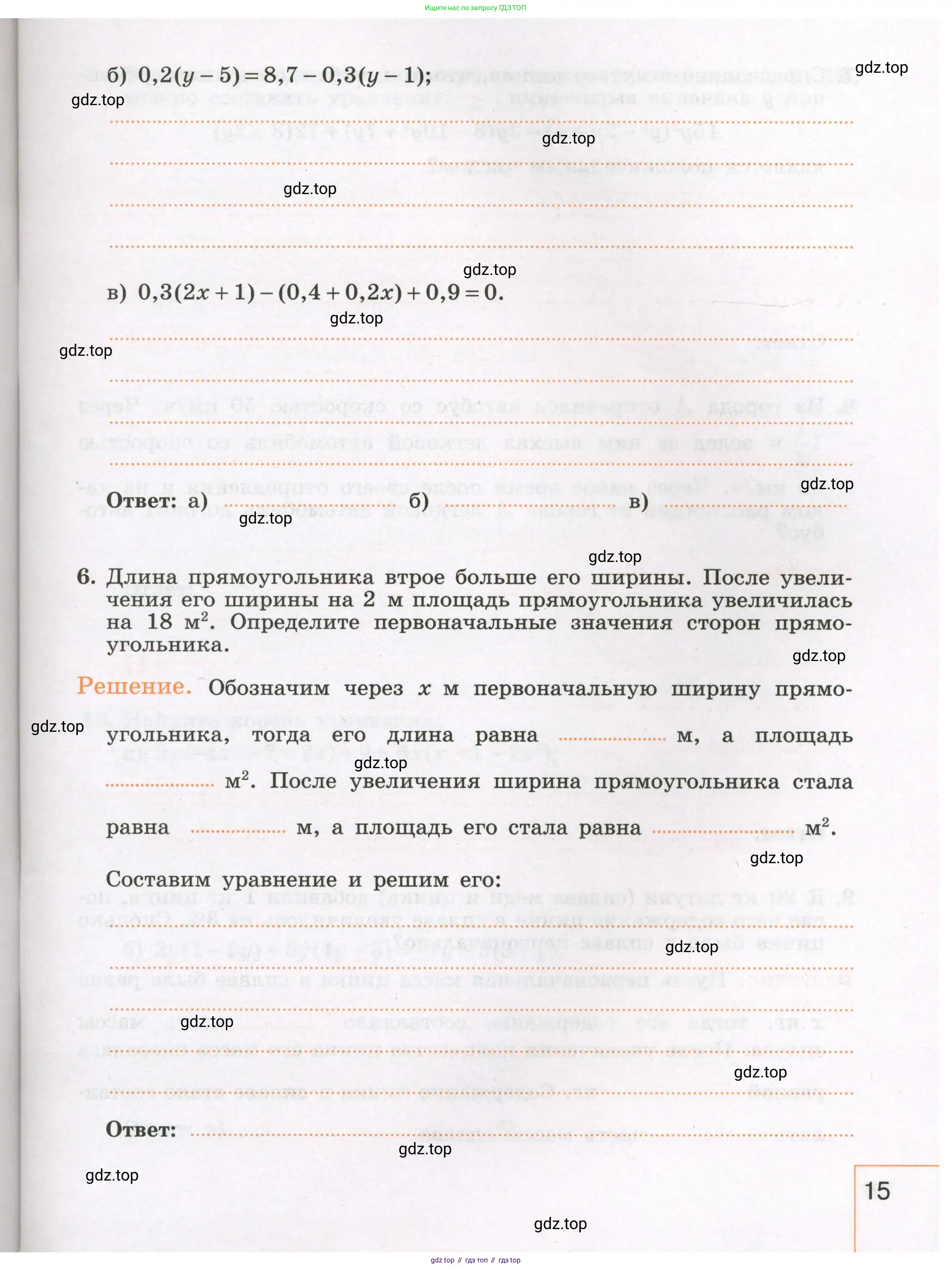 Алгебра, 7 класс рабочая тетрадь, авторы: Крайнева Лариса Борисовна, Миндюк Нора Григорьевна, Шлыкова Инга Соломоновна, издательство Просвещение, Москва, 2023, белого цвета, Часть 1, страница 15