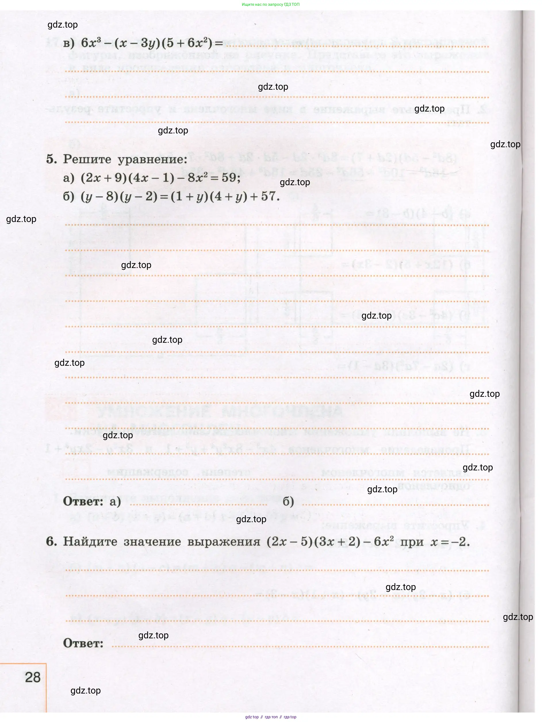 Алгебра, 7 класс рабочая тетрадь, авторы: Крайнева Лариса Борисовна, Миндюк Нора Григорьевна, Шлыкова Инга Соломоновна, издательство Просвещение, Москва, 2023, белого цвета, Часть 1, страница 28