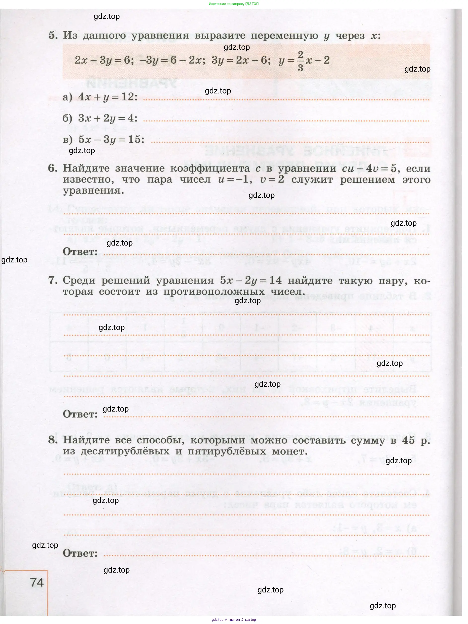 Алгебра, 7 класс рабочая тетрадь, авторы: Крайнева Лариса Борисовна, Миндюк Нора Григорьевна, Шлыкова Инга Соломоновна, издательство Просвещение, Москва, 2023, белого цвета, Часть 1, страница 74