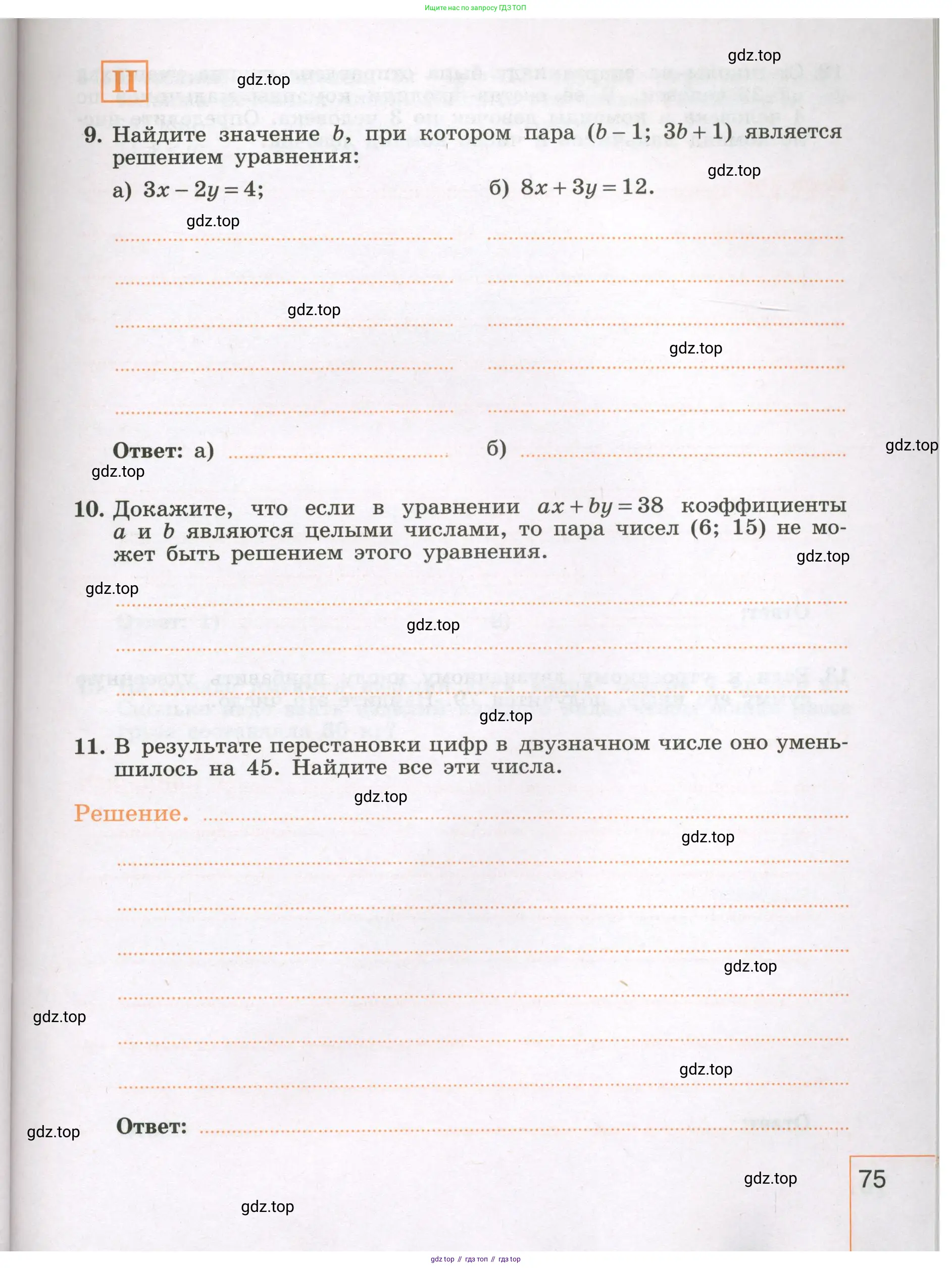 Алгебра, 7 класс рабочая тетрадь, авторы: Крайнева Лариса Борисовна, Миндюк Нора Григорьевна, Шлыкова Инга Соломоновна, издательство Просвещение, Москва, 2023, белого цвета, Часть 1, страница 75