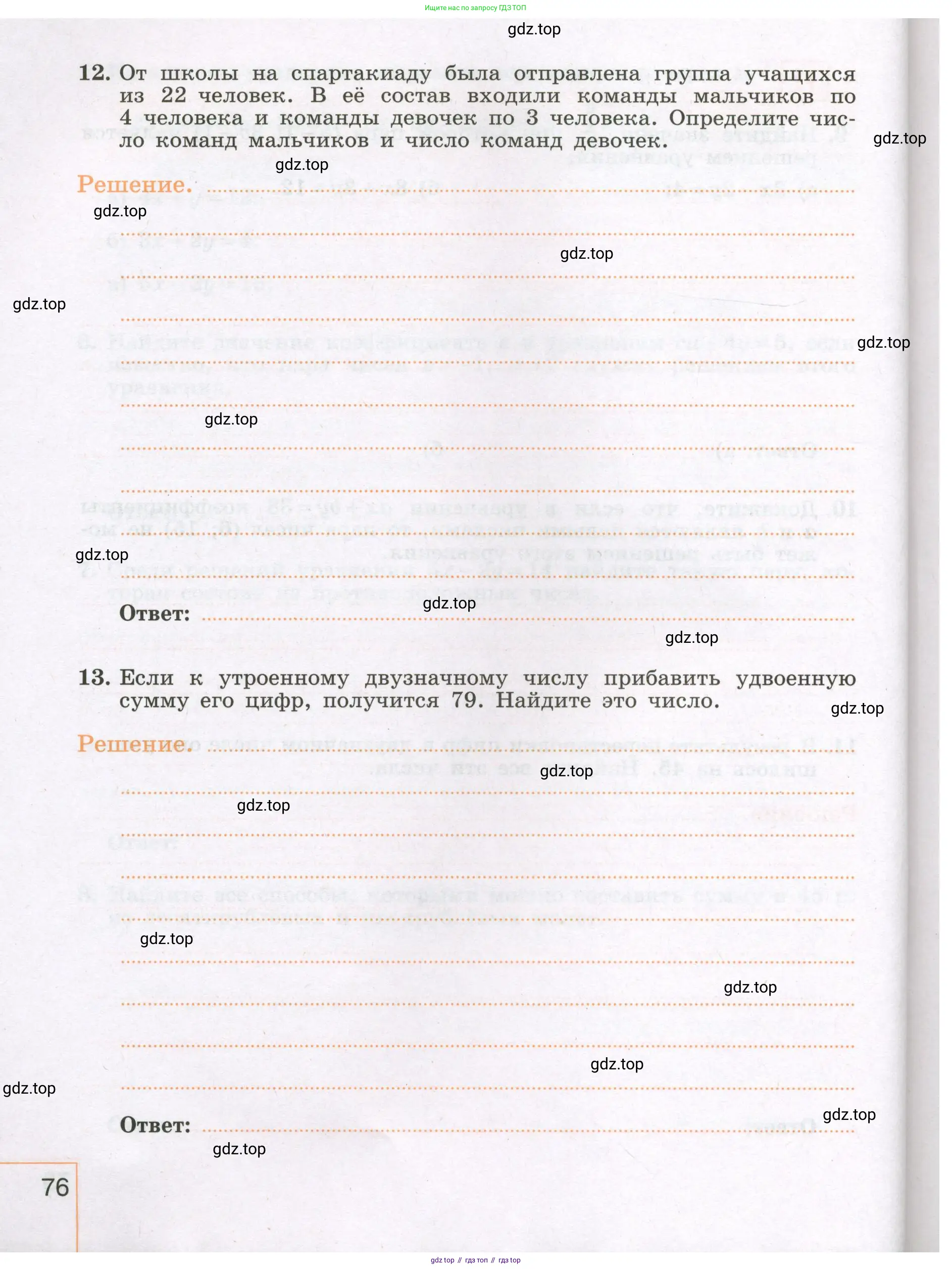 Алгебра, 7 класс рабочая тетрадь, авторы: Крайнева Лариса Борисовна, Миндюк Нора Григорьевна, Шлыкова Инга Соломоновна, издательство Просвещение, Москва, 2023, белого цвета, Часть 1, страница 76
