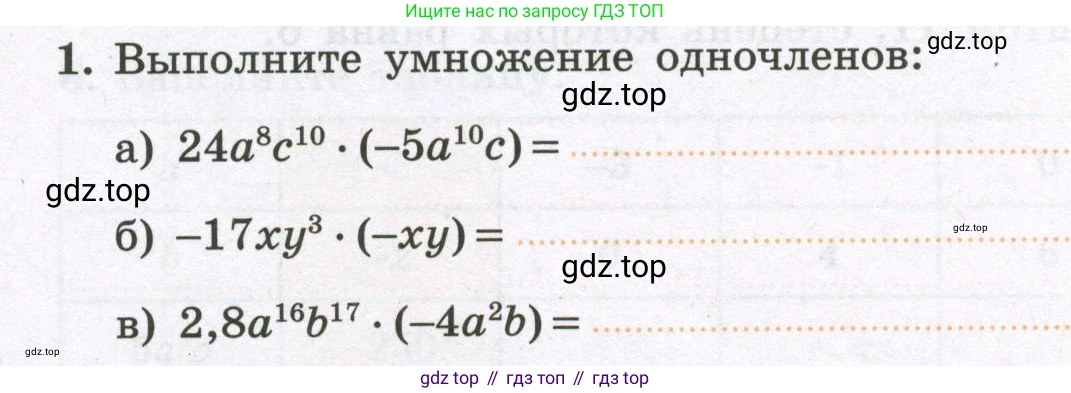 Алгебра, 7 класс рабочая тетрадь, авторы: Крайнева Лариса Борисовна, Миндюк Нора Григорьевна, Шлыкова Инга Соломоновна, издательство Просвещение, Москва, 2023, белого цвета, Часть 1, страница 84, номер 1, Условие
