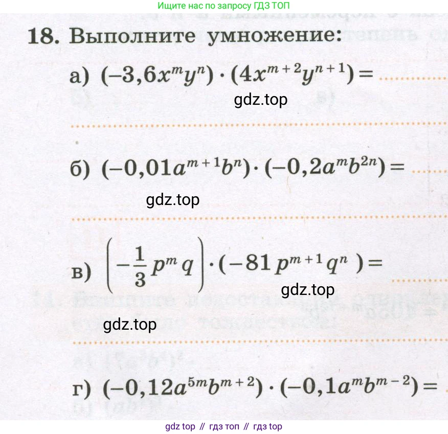 Алгебра, 7 класс рабочая тетрадь, авторы: Крайнева Лариса Борисовна, Миндюк Нора Григорьевна, Шлыкова Инга Соломоновна, издательство Просвещение, Москва, 2023, белого цвета, Часть 1, страница 88, номер 18, Условие