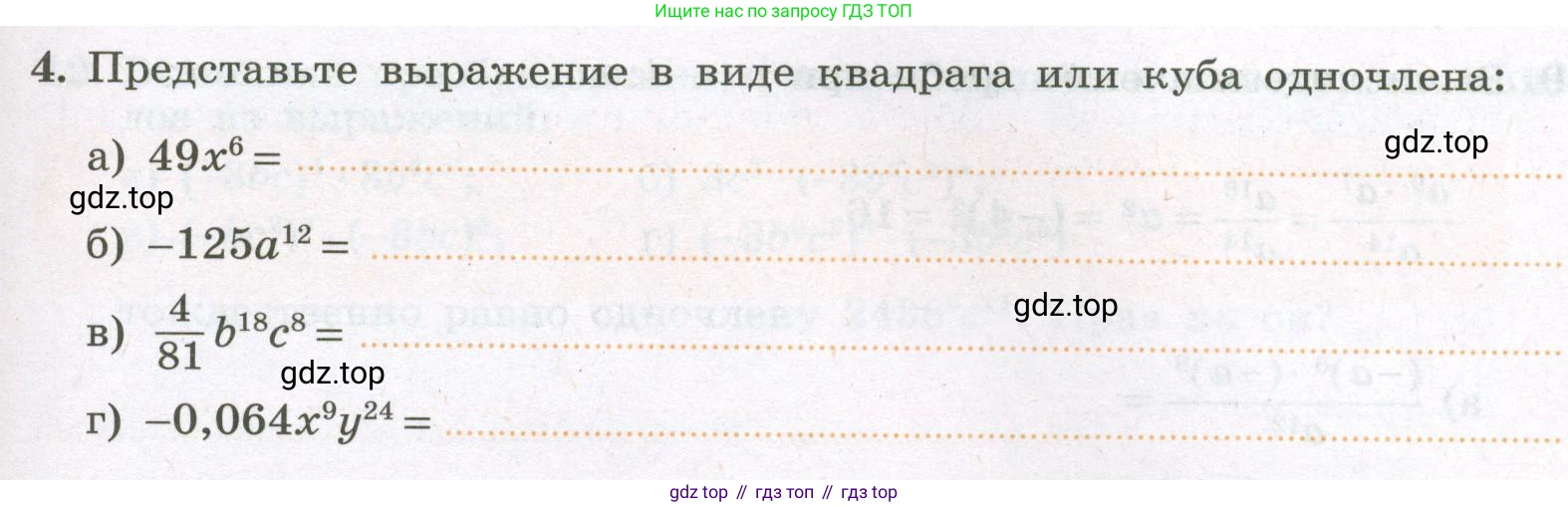 Алгебра, 7 класс рабочая тетрадь, авторы: Крайнева Лариса Борисовна, Миндюк Нора Григорьевна, Шлыкова Инга Соломоновна, издательство Просвещение, Москва, 2023, белого цвета, Часть 1, страница 85, номер 4, Условие