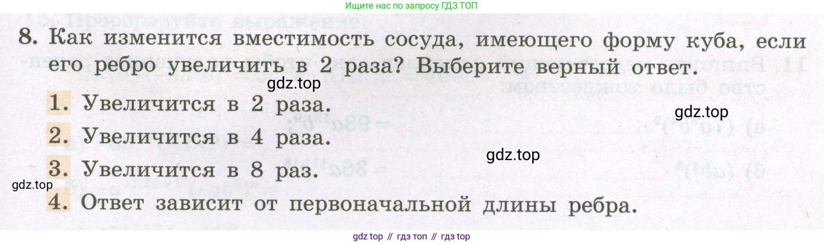 Алгебра, 7 класс рабочая тетрадь, авторы: Крайнева Лариса Борисовна, Миндюк Нора Григорьевна, Шлыкова Инга Соломоновна, издательство Просвещение, Москва, 2023, белого цвета, Часть 1, страница 85, номер 8, Условие