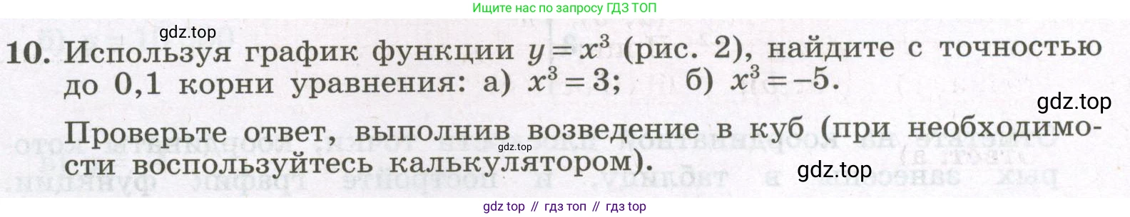 Алгебра, 7 класс рабочая тетрадь, авторы: Крайнева Лариса Борисовна, Миндюк Нора Григорьевна, Шлыкова Инга Соломоновна, издательство Просвещение, Москва, 2023, белого цвета, Часть 1, страница 92, номер 10, Условие