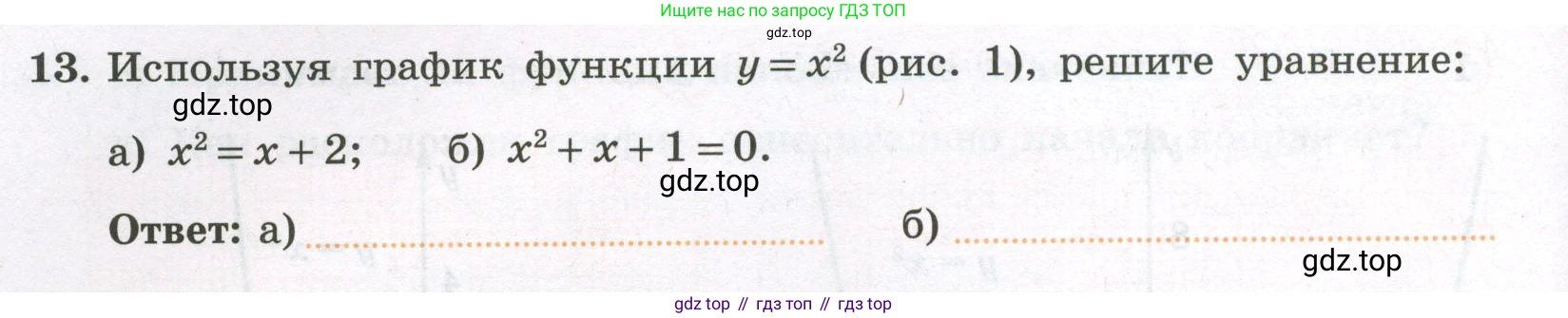 Алгебра, 7 класс рабочая тетрадь, авторы: Крайнева Лариса Борисовна, Миндюк Нора Григорьевна, Шлыкова Инга Соломоновна, издательство Просвещение, Москва, 2023, белого цвета, Часть 1, страница 94, номер 13, Условие