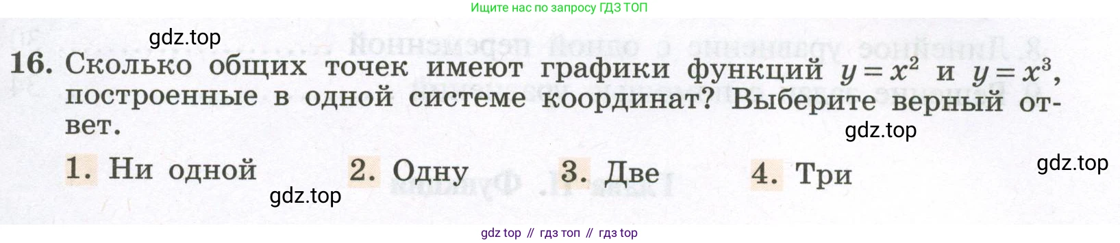 Алгебра, 7 класс рабочая тетрадь, авторы: Крайнева Лариса Борисовна, Миндюк Нора Григорьевна, Шлыкова Инга Соломоновна, издательство Просвещение, Москва, 2023, белого цвета, Часть 1, страница 95, номер 16, Условие