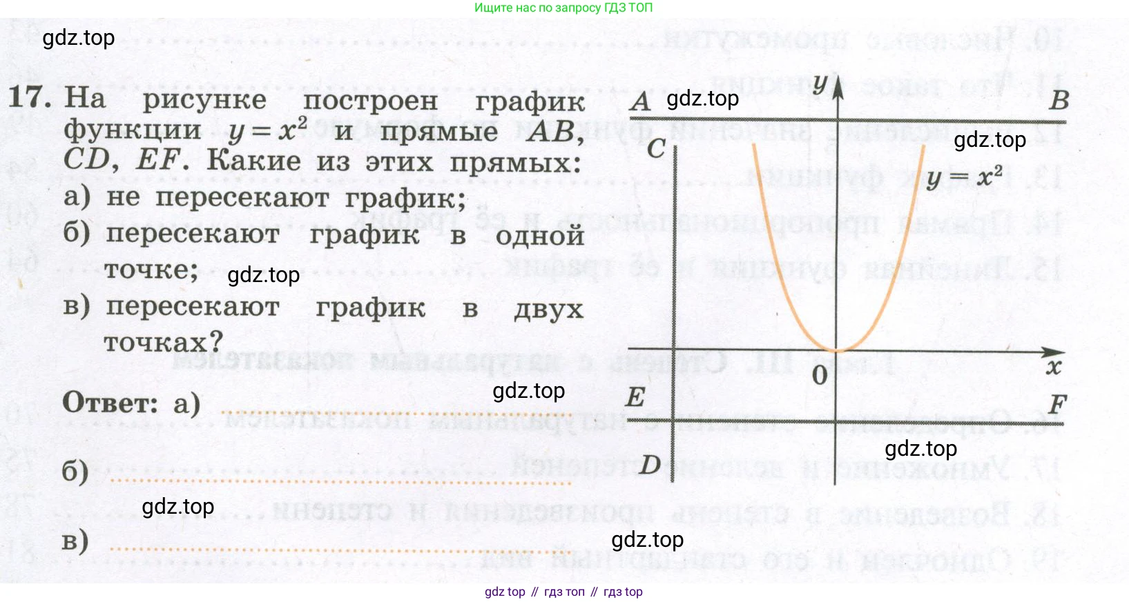 Алгебра, 7 класс рабочая тетрадь, авторы: Крайнева Лариса Борисовна, Миндюк Нора Григорьевна, Шлыкова Инга Соломоновна, издательство Просвещение, Москва, 2023, белого цвета, Часть 1, страница 95, номер 17, Условие