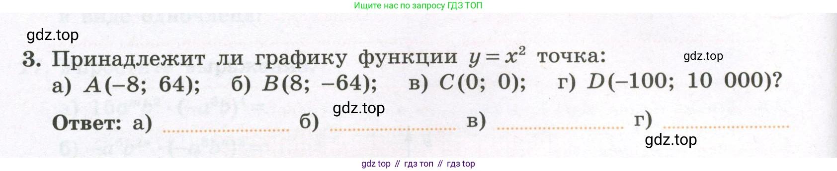 Алгебра, 7 класс рабочая тетрадь, авторы: Крайнева Лариса Борисовна, Миндюк Нора Григорьевна, Шлыкова Инга Соломоновна, издательство Просвещение, Москва, 2023, белого цвета, Часть 1, страница 90, номер 3, Условие