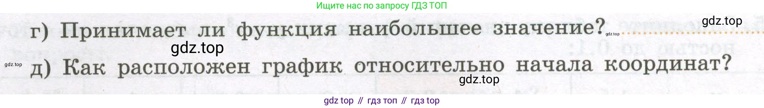 Алгебра, 7 класс рабочая тетрадь, авторы: Крайнева Лариса Борисовна, Миндюк Нора Григорьевна, Шлыкова Инга Соломоновна, издательство Просвещение, Москва, 2023, белого цвета, Часть 1, страница 91, номер 6, Условие (продолжение 2)