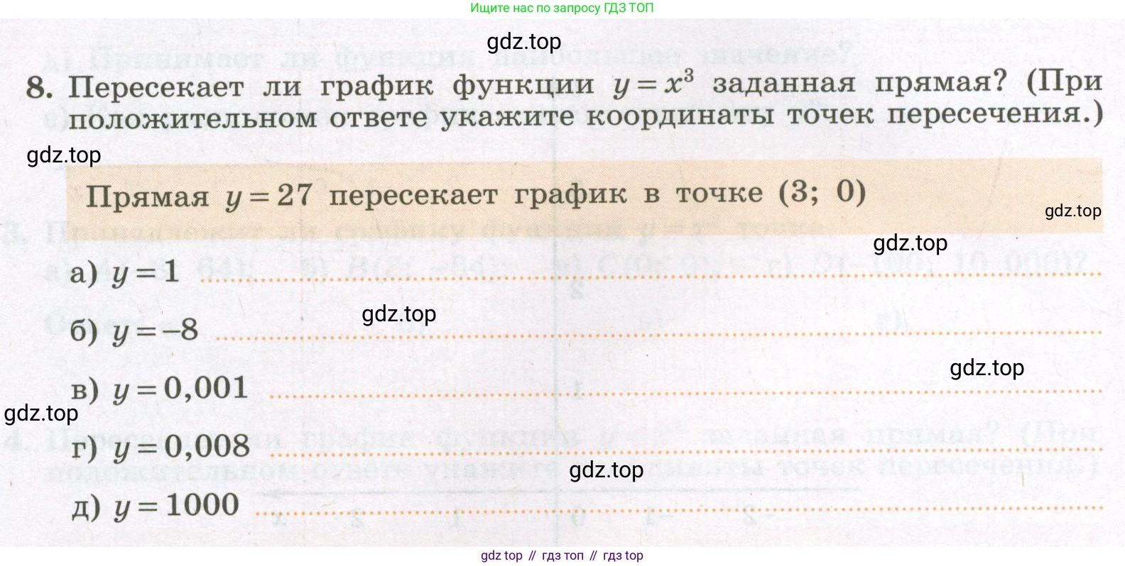 Алгебра, 7 класс рабочая тетрадь, авторы: Крайнева Лариса Борисовна, Миндюк Нора Григорьевна, Шлыкова Инга Соломоновна, издательство Просвещение, Москва, 2023, белого цвета, Часть 1, страница 92, номер 8, Условие