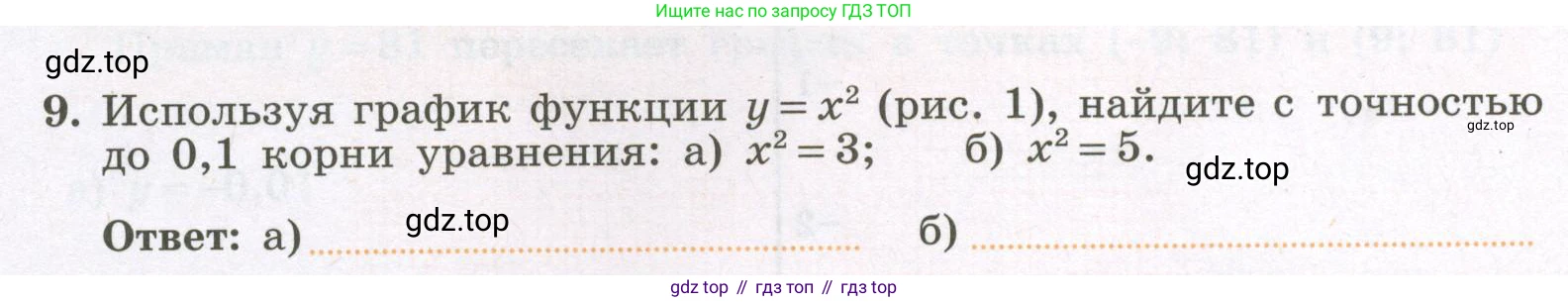 Алгебра, 7 класс рабочая тетрадь, авторы: Крайнева Лариса Борисовна, Миндюк Нора Григорьевна, Шлыкова Инга Соломоновна, издательство Просвещение, Москва, 2023, белого цвета, Часть 1, страница 92, номер 9, Условие