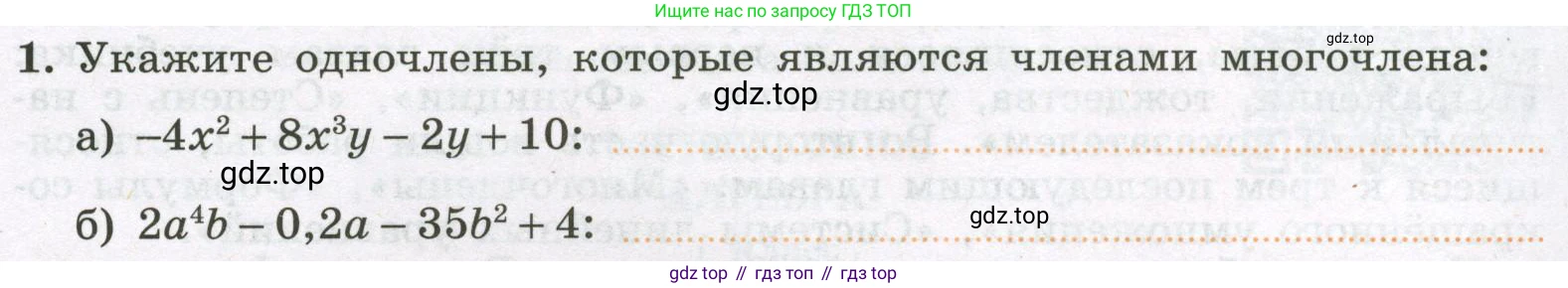 Алгебра, 7 класс рабочая тетрадь, авторы: Крайнева Лариса Борисовна, Миндюк Нора Григорьевна, Шлыкова Инга Соломоновна, издательство Просвещение, Москва, 2023, белого цвета, Часть 2, страница 4, номер 1, Условие