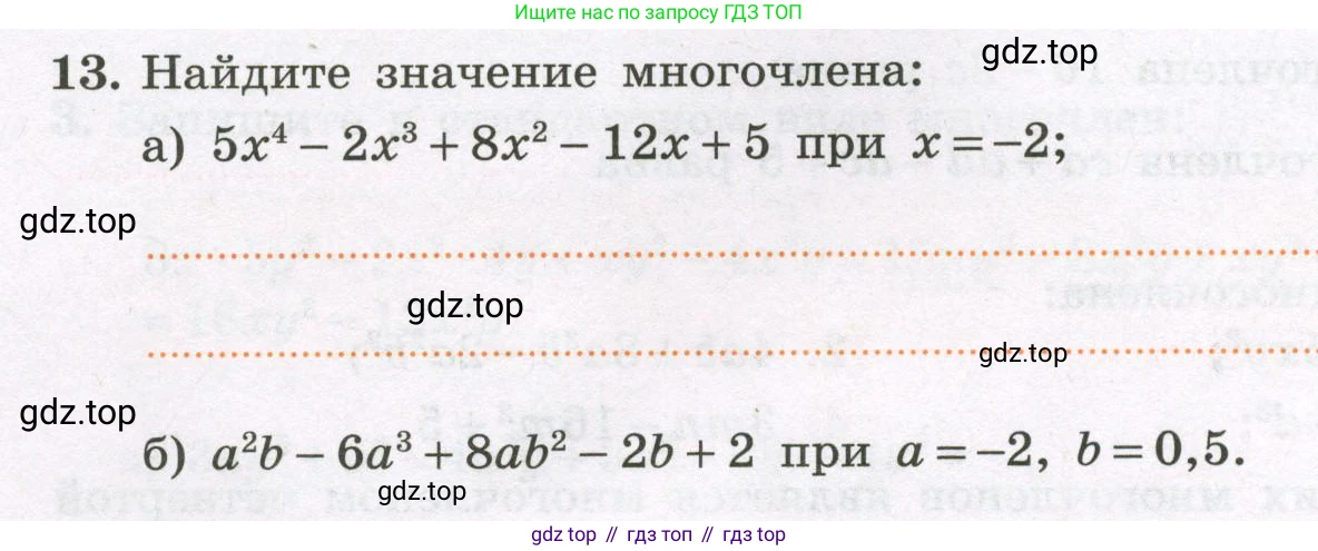 Алгебра, 7 класс рабочая тетрадь, авторы: Крайнева Лариса Борисовна, Миндюк Нора Григорьевна, Шлыкова Инга Соломоновна, издательство Просвещение, Москва, 2023, белого цвета, Часть 2, страница 6, номер 13, Условие