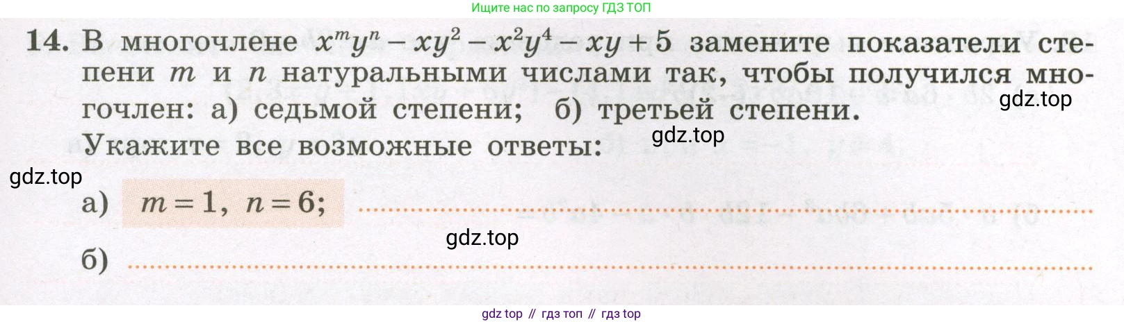 Алгебра, 7 класс рабочая тетрадь, авторы: Крайнева Лариса Борисовна, Миндюк Нора Григорьевна, Шлыкова Инга Соломоновна, издательство Просвещение, Москва, 2023, белого цвета, Часть 2, страница 7, номер 14, Условие
