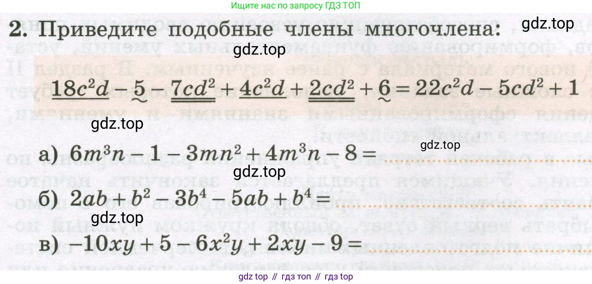 Алгебра, 7 класс рабочая тетрадь, авторы: Крайнева Лариса Борисовна, Миндюк Нора Григорьевна, Шлыкова Инга Соломоновна, издательство Просвещение, Москва, 2023, белого цвета, Часть 2, страница 4, номер 2, Условие