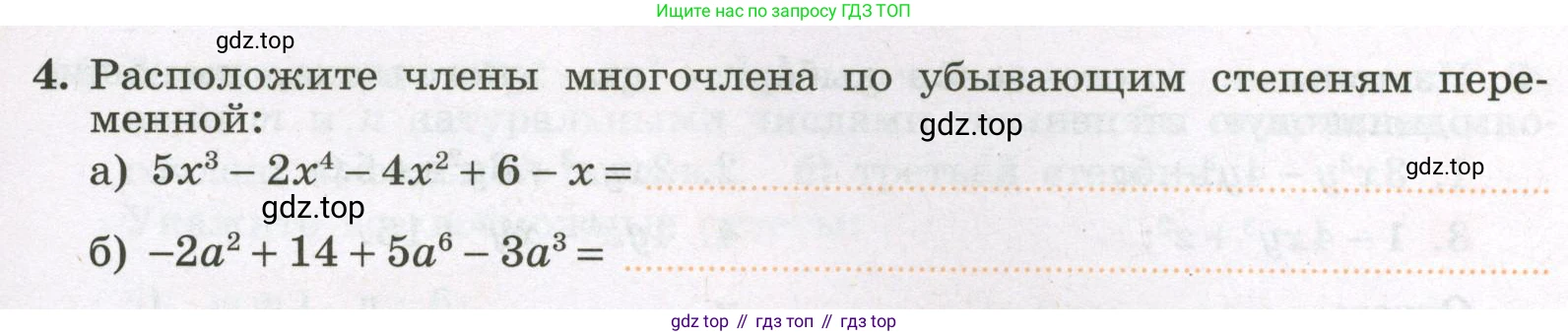 Алгебра, 7 класс рабочая тетрадь, авторы: Крайнева Лариса Борисовна, Миндюк Нора Григорьевна, Шлыкова Инга Соломоновна, издательство Просвещение, Москва, 2023, белого цвета, Часть 2, страница 5, номер 4, Условие