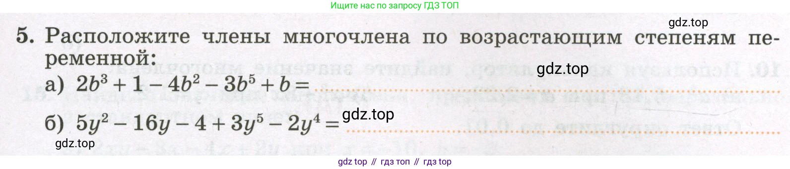 Алгебра, 7 класс рабочая тетрадь, авторы: Крайнева Лариса Борисовна, Миндюк Нора Григорьевна, Шлыкова Инга Соломоновна, издательство Просвещение, Москва, 2023, белого цвета, Часть 2, страница 5, номер 5, Условие
