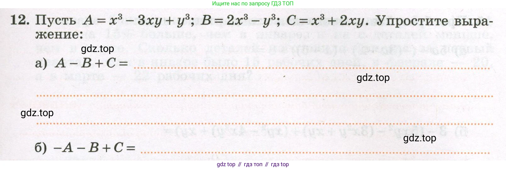 Алгебра, 7 класс рабочая тетрадь, авторы: Крайнева Лариса Борисовна, Миндюк Нора Григорьевна, Шлыкова Инга Соломоновна, издательство Просвещение, Москва, 2023, белого цвета, Часть 2, страница 11, номер 12, Условие