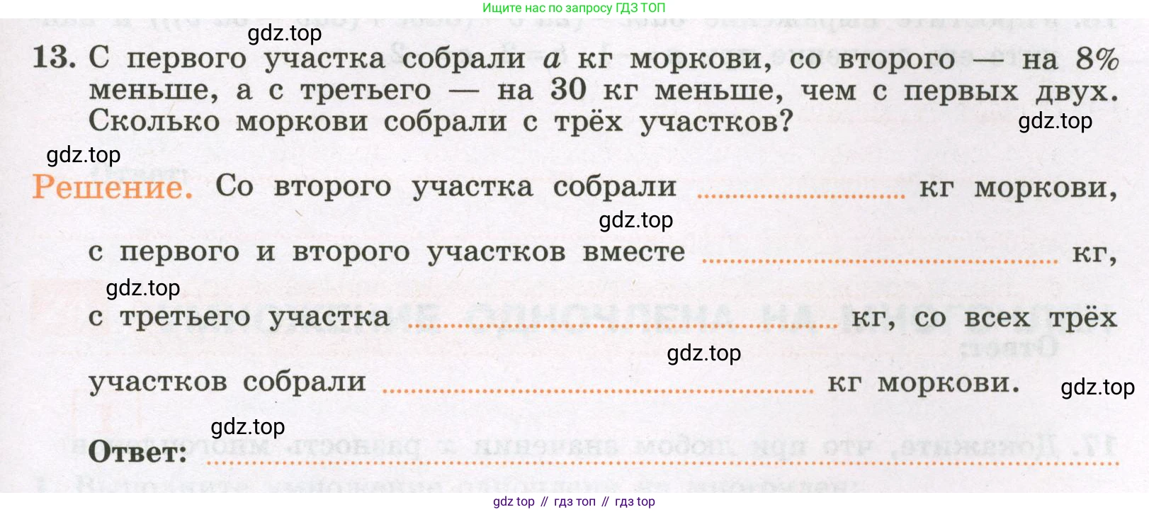 Алгебра, 7 класс рабочая тетрадь, авторы: Крайнева Лариса Борисовна, Миндюк Нора Григорьевна, Шлыкова Инга Соломоновна, издательство Просвещение, Москва, 2023, белого цвета, Часть 2, страница 11, номер 13, Условие