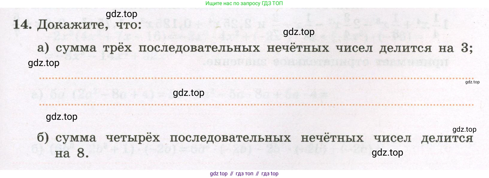Алгебра, 7 класс рабочая тетрадь, авторы: Крайнева Лариса Борисовна, Миндюк Нора Григорьевна, Шлыкова Инга Соломоновна, издательство Просвещение, Москва, 2023, белого цвета, Часть 2, страница 11, номер 14, Условие