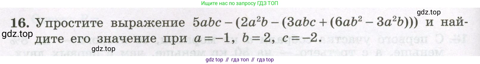 Алгебра, 7 класс рабочая тетрадь, авторы: Крайнева Лариса Борисовна, Миндюк Нора Григорьевна, Шлыкова Инга Соломоновна, издательство Просвещение, Москва, 2023, белого цвета, Часть 2, страница 12, номер 16, Условие