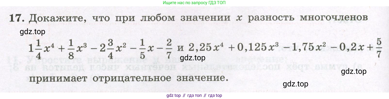 Алгебра, 7 класс рабочая тетрадь, авторы: Крайнева Лариса Борисовна, Миндюк Нора Григорьевна, Шлыкова Инга Соломоновна, издательство Просвещение, Москва, 2023, белого цвета, Часть 2, страница 12, номер 17, Условие