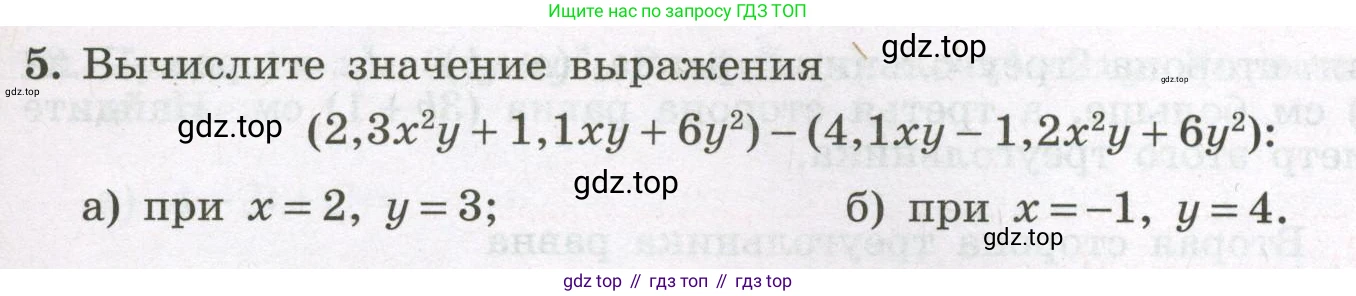 Алгебра, 7 класс рабочая тетрадь, авторы: Крайнева Лариса Борисовна, Миндюк Нора Григорьевна, Шлыкова Инга Соломоновна, издательство Просвещение, Москва, 2023, белого цвета, Часть 2, страница 9, номер 5, Условие
