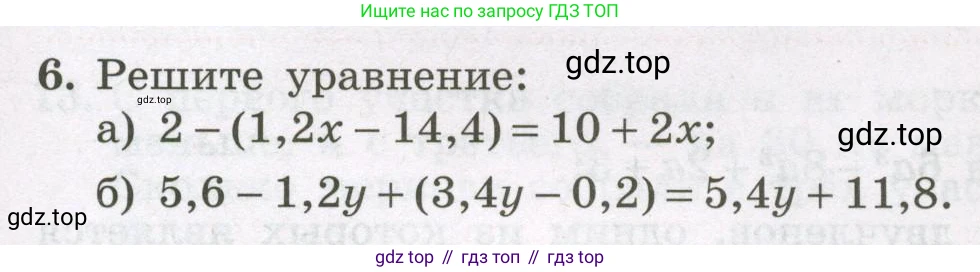 Алгебра, 7 класс рабочая тетрадь, авторы: Крайнева Лариса Борисовна, Миндюк Нора Григорьевна, Шлыкова Инга Соломоновна, издательство Просвещение, Москва, 2023, белого цвета, Часть 2, страница 9, номер 6, Условие