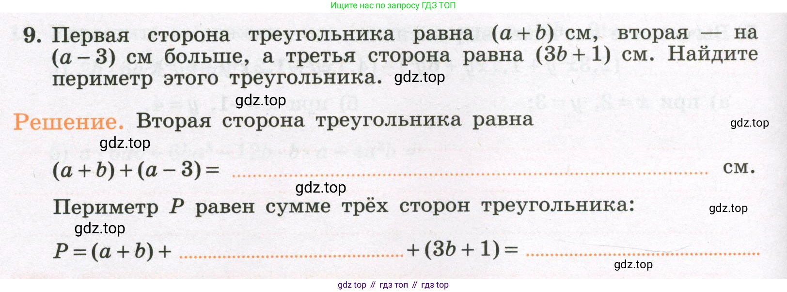 Алгебра, 7 класс рабочая тетрадь, авторы: Крайнева Лариса Борисовна, Миндюк Нора Григорьевна, Шлыкова Инга Соломоновна, издательство Просвещение, Москва, 2023, белого цвета, Часть 2, страница 10, номер 9, Условие