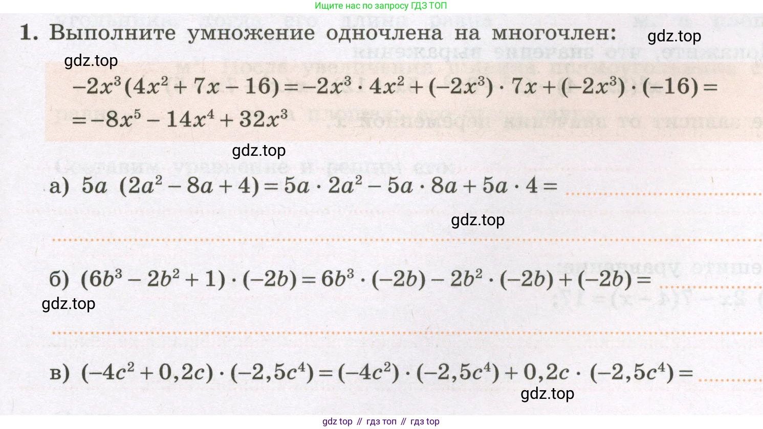 Алгебра, 7 класс рабочая тетрадь, авторы: Крайнева Лариса Борисовна, Миндюк Нора Григорьевна, Шлыкова Инга Соломоновна, издательство Просвещение, Москва, 2023, белого цвета, Часть 2, страница 13, номер 1, Условие