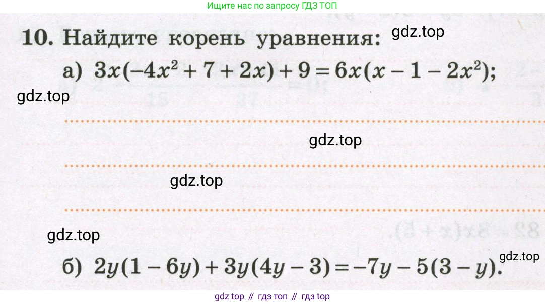 Алгебра, 7 класс рабочая тетрадь, авторы: Крайнева Лариса Борисовна, Миндюк Нора Григорьевна, Шлыкова Инга Соломоновна, издательство Просвещение, Москва, 2023, белого цвета, Часть 2, страница 17, номер 10, Условие