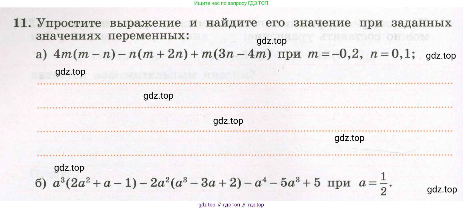 Алгебра, 7 класс рабочая тетрадь, авторы: Крайнева Лариса Борисовна, Миндюк Нора Григорьевна, Шлыкова Инга Соломоновна, издательство Просвещение, Москва, 2023, белого цвета, Часть 2, страница 18, номер 11, Условие