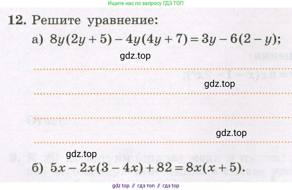 Алгебра, 7 класс рабочая тетрадь, авторы: Крайнева Лариса Борисовна, Миндюк Нора Григорьевна, Шлыкова Инга Соломоновна, издательство Просвещение, Москва, 2023, белого цвета, Часть 2, страница 18, номер 12, Условие