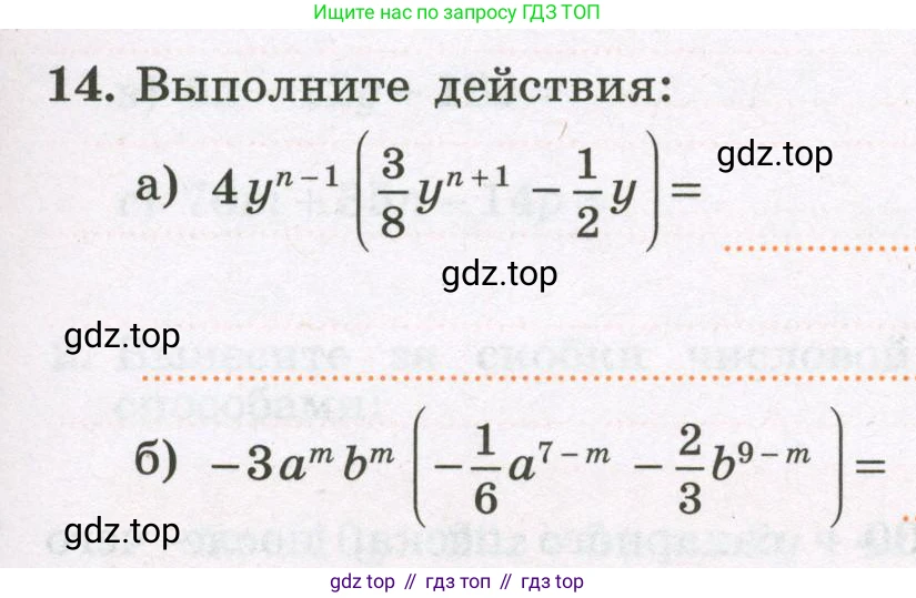 Алгебра, 7 класс рабочая тетрадь, авторы: Крайнева Лариса Борисовна, Миндюк Нора Григорьевна, Шлыкова Инга Соломоновна, издательство Просвещение, Москва, 2023, белого цвета, Часть 2, страница 19, номер 14, Условие