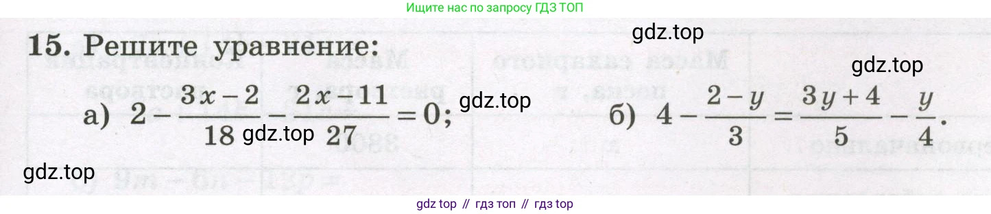 Алгебра, 7 класс рабочая тетрадь, авторы: Крайнева Лариса Борисовна, Миндюк Нора Григорьевна, Шлыкова Инга Соломоновна, издательство Просвещение, Москва, 2023, белого цвета, Часть 2, страница 19, номер 15, Условие