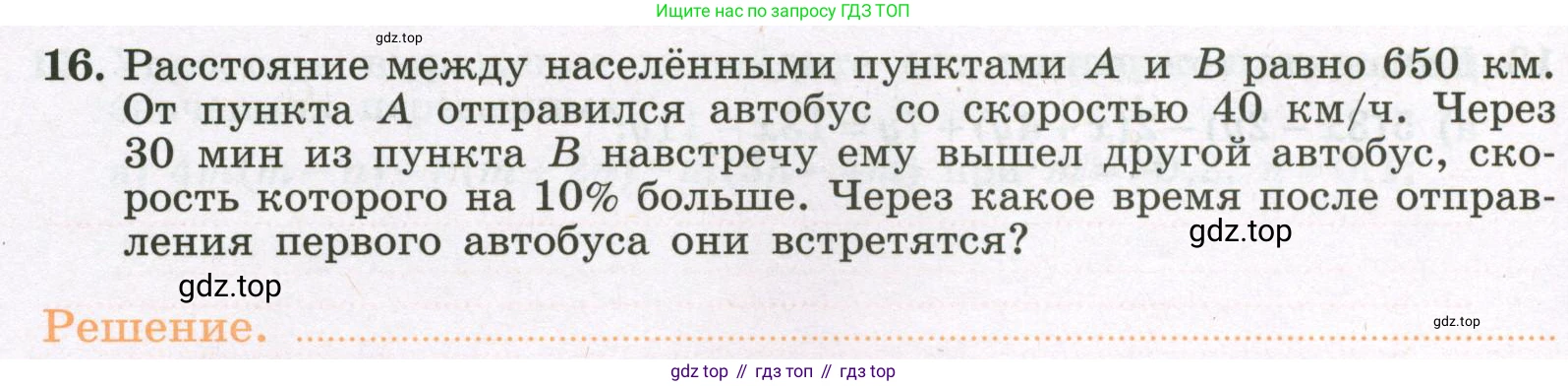 Алгебра, 7 класс рабочая тетрадь, авторы: Крайнева Лариса Борисовна, Миндюк Нора Григорьевна, Шлыкова Инга Соломоновна, издательство Просвещение, Москва, 2023, белого цвета, Часть 2, страница 20, номер 16, Условие