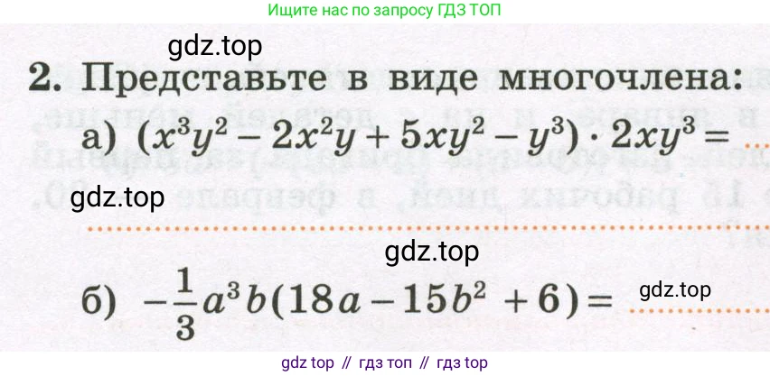 Алгебра, 7 класс рабочая тетрадь, авторы: Крайнева Лариса Борисовна, Миндюк Нора Григорьевна, Шлыкова Инга Соломоновна, издательство Просвещение, Москва, 2023, белого цвета, Часть 2, страница 14, номер 2, Условие