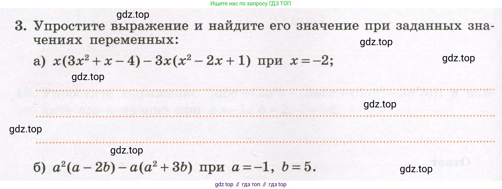 Алгебра, 7 класс рабочая тетрадь, авторы: Крайнева Лариса Борисовна, Миндюк Нора Григорьевна, Шлыкова Инга Соломоновна, издательство Просвещение, Москва, 2023, белого цвета, Часть 2, страница 14, номер 3, Условие